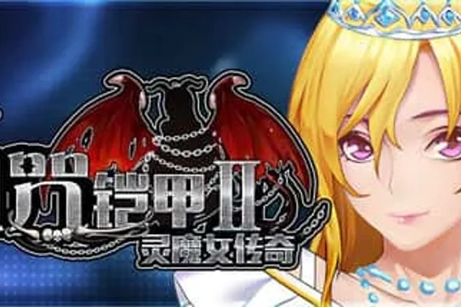 诅咒铠甲2：灵魔女传奇 资源内容 专题图
