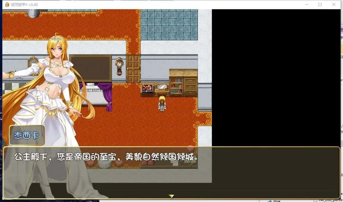 诅咒铠甲2：灵魔女传奇 主线事件 详情图 2